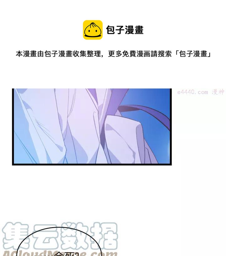 武林第一废~漫画,第68话 与生俱来的气5图