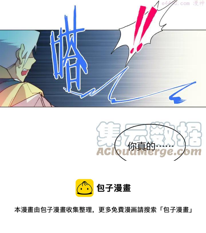 武林第一废~漫画,第86话 搜索1图