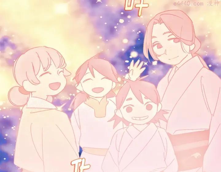 武林第一废~漫画,第185话 万草3图