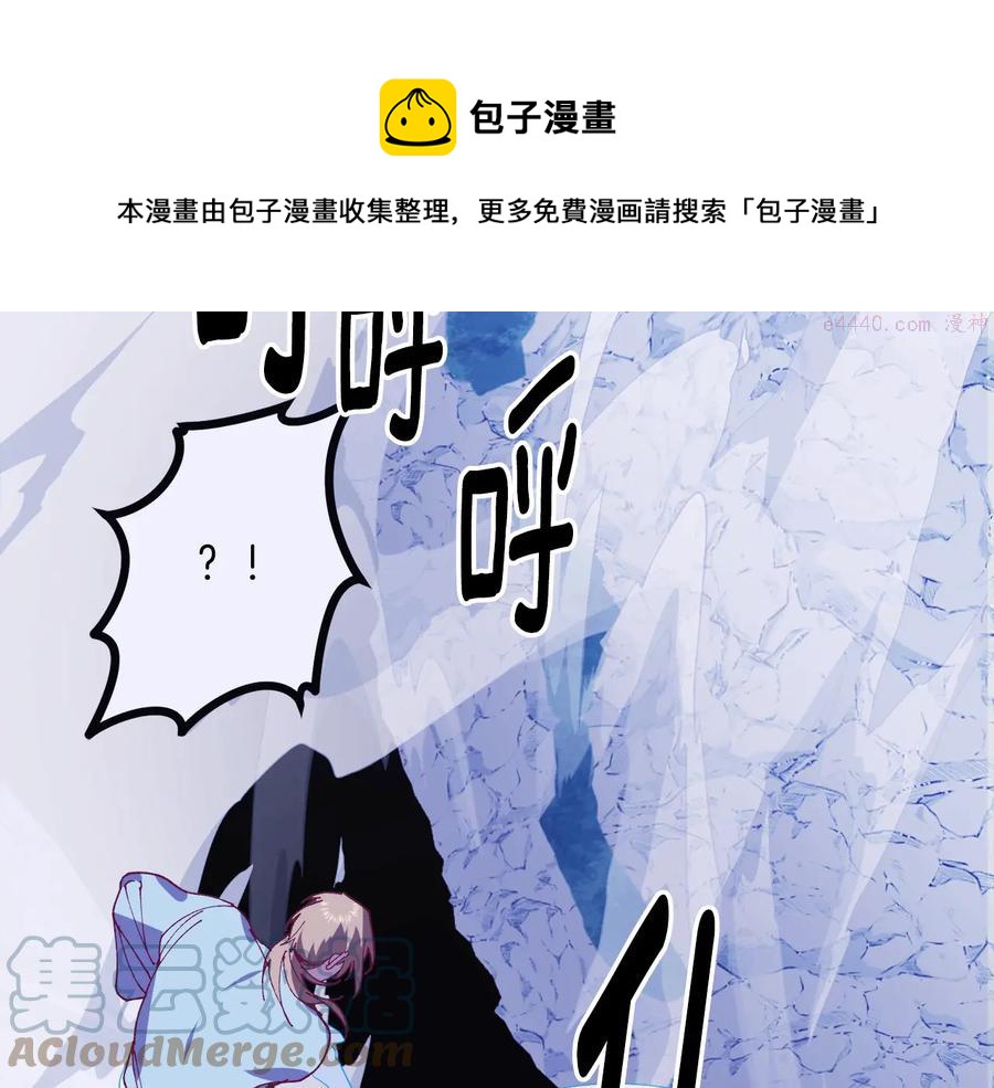 武林第一废~漫画,第239话 愚蠢的人5图