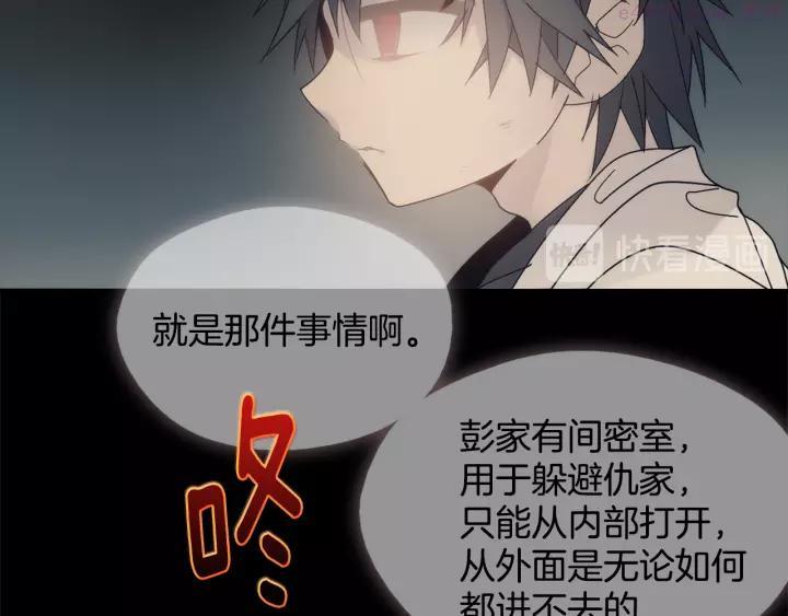 武林第一废~漫画,第45话 你是谁！4图