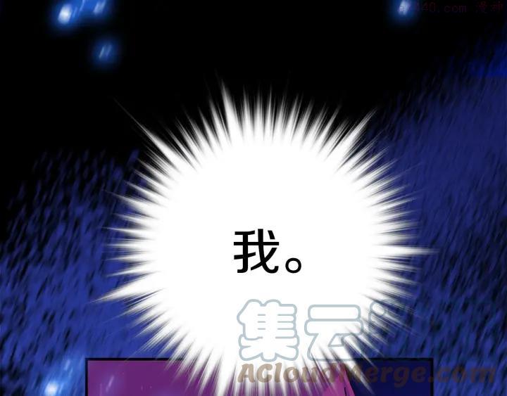 武林第一废~漫画,第165话 无死角攻击3图