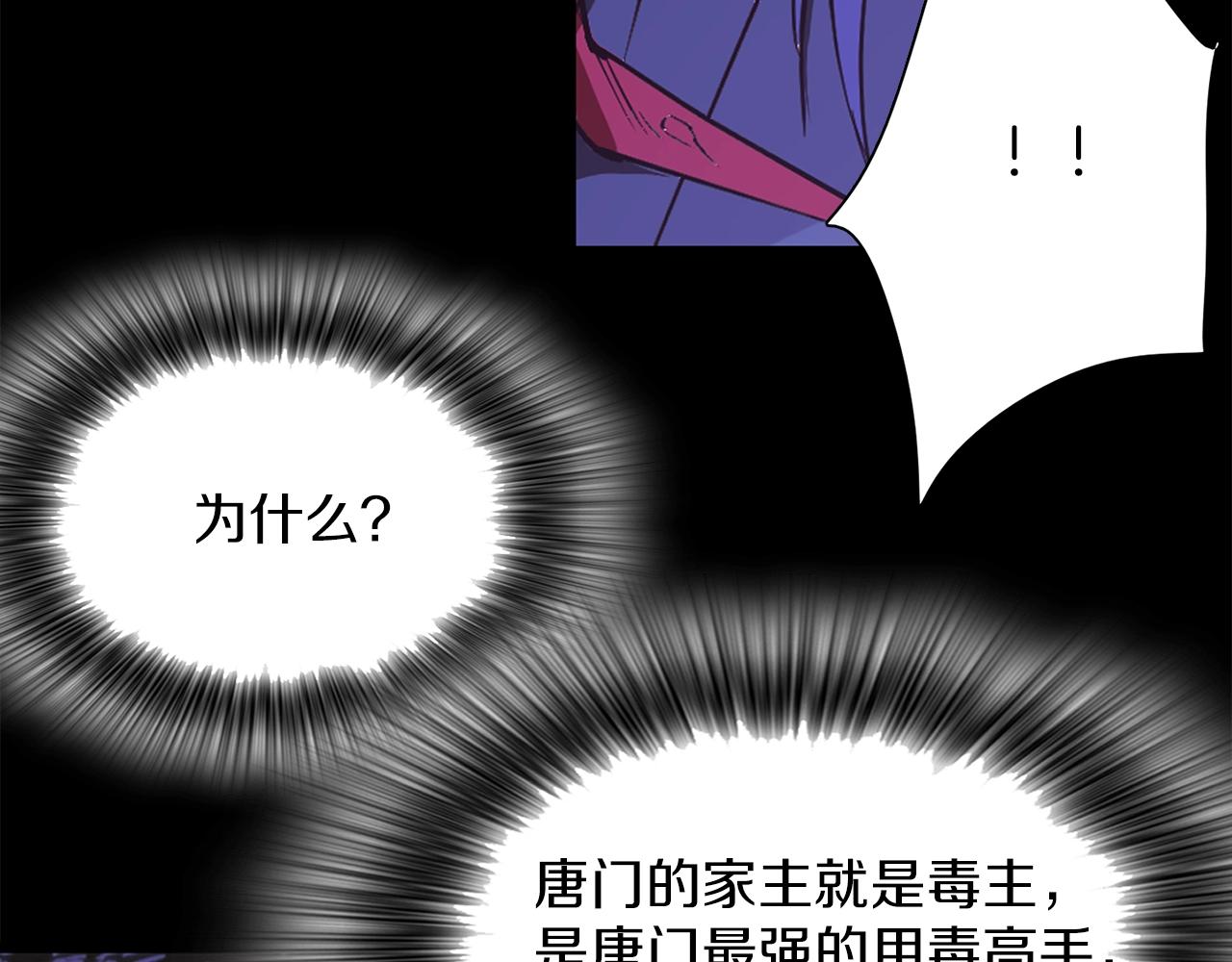 武林第一废~漫画,第146话 大义！1图