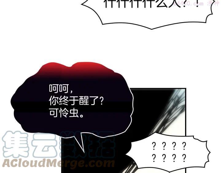 武林第一废~漫画,第105话 你渴望力量吗2图