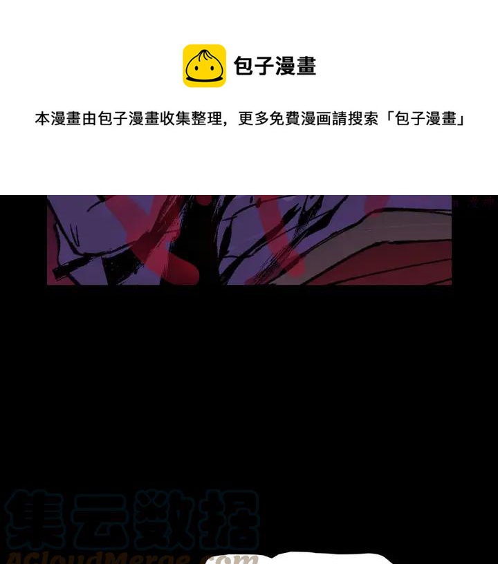 武林第一废~漫画,第194话 如果5图
