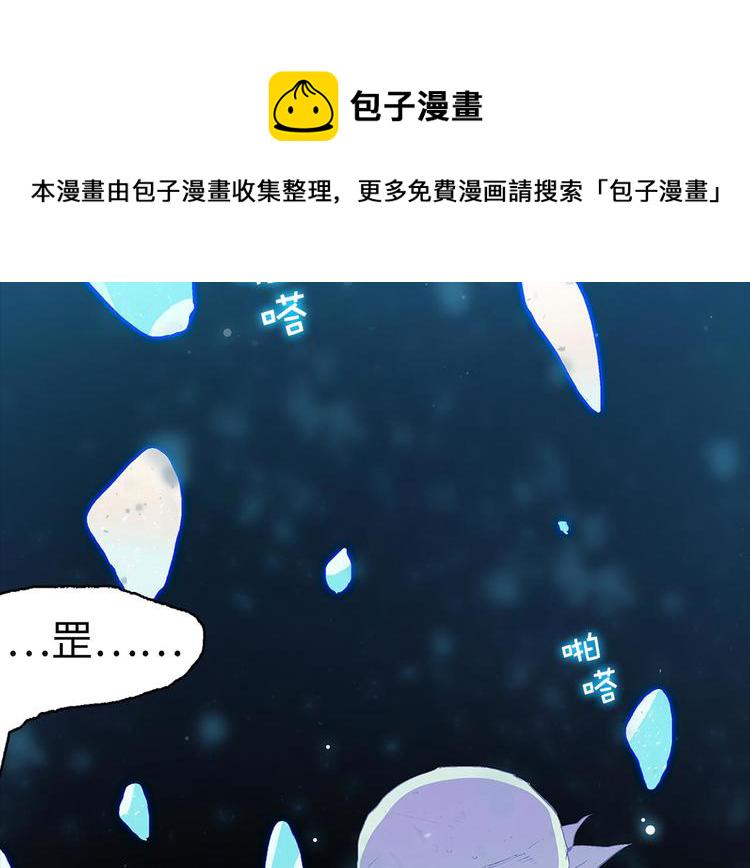 武林第一废~漫画,第5话 赤裸裸的威胁2图