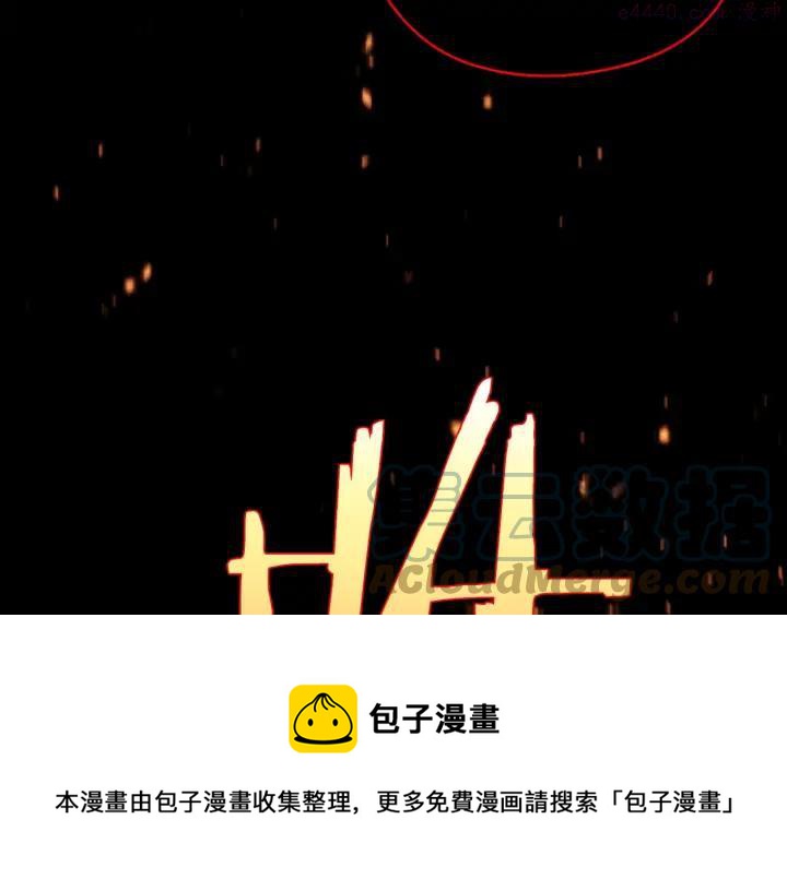 武林第一废~漫画,第192话 并肩5图