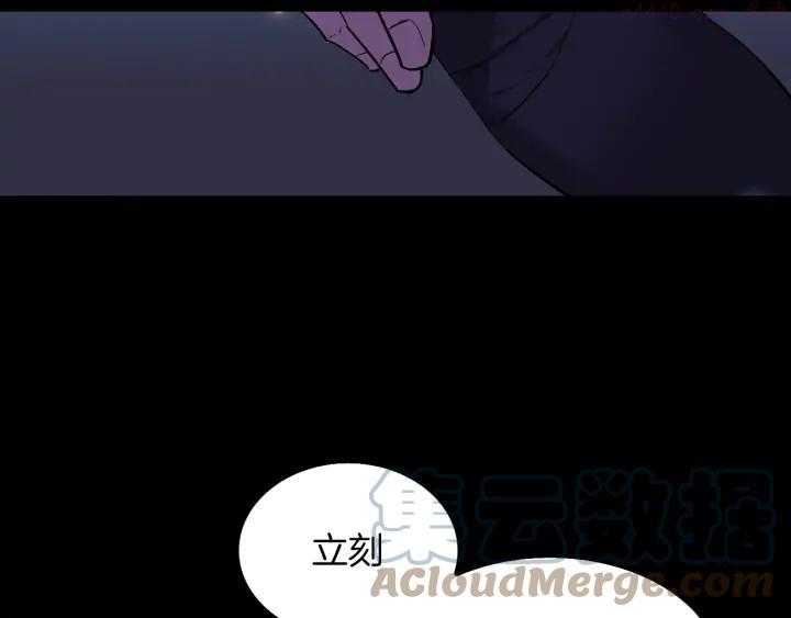 武林第一废~漫画,第100话 愚蠢3图