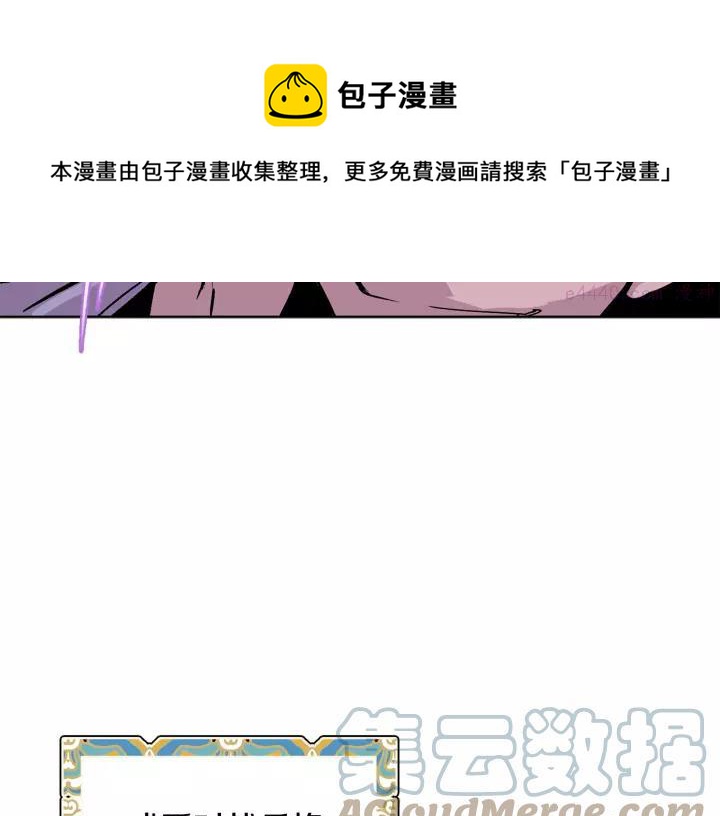 武林第一废~漫画,第66话 卑鄙手段5图