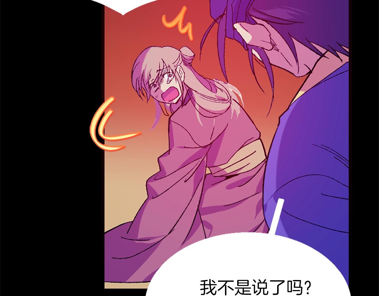 武林第一废~漫画,第152话 相依为命2图