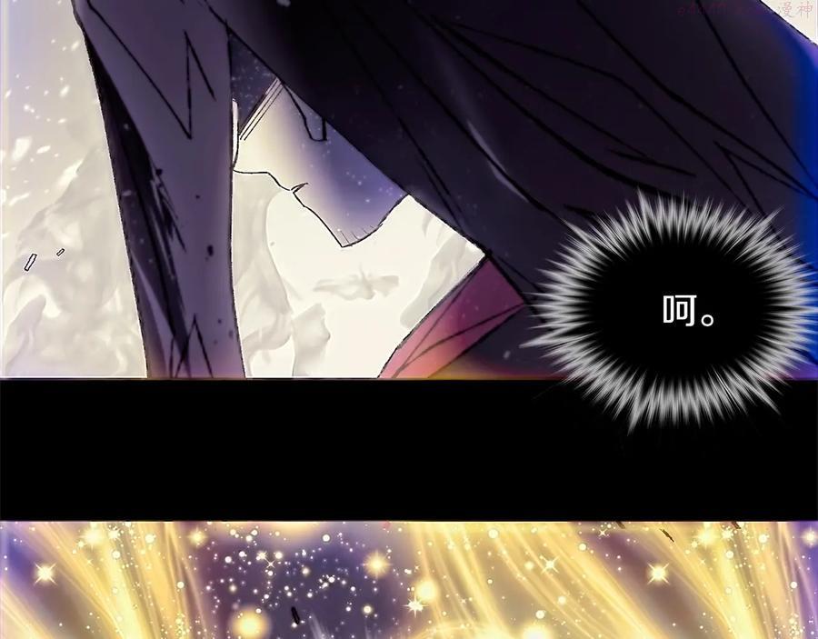 武林第一废~漫画,第207话 五行相克3图