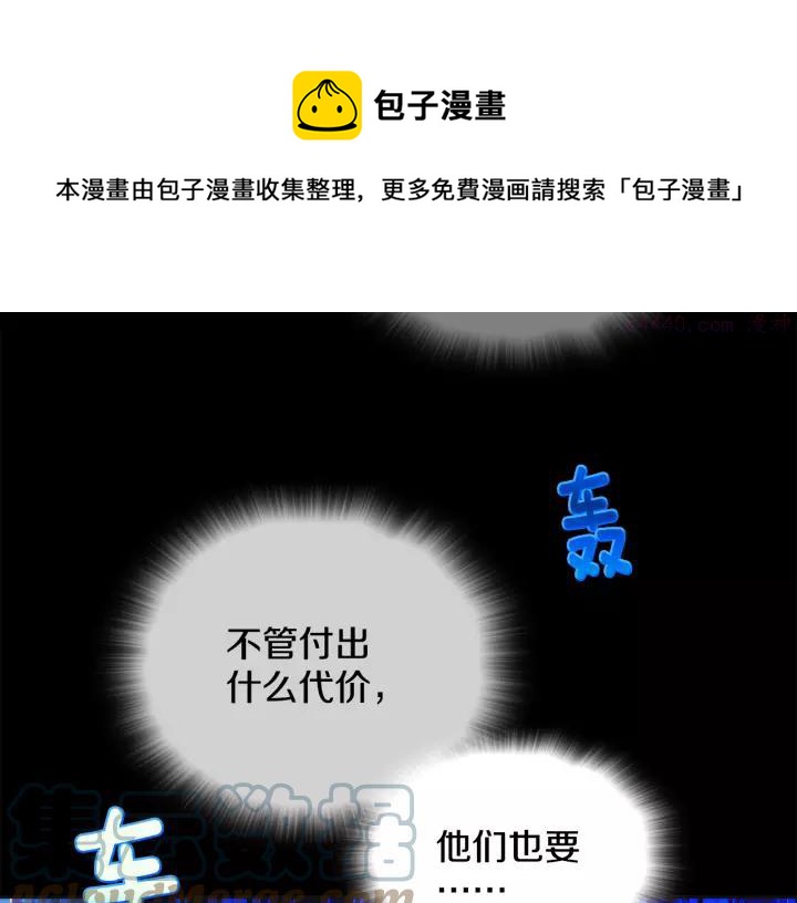 武林第一废~漫画,第62话 找到你了！5图