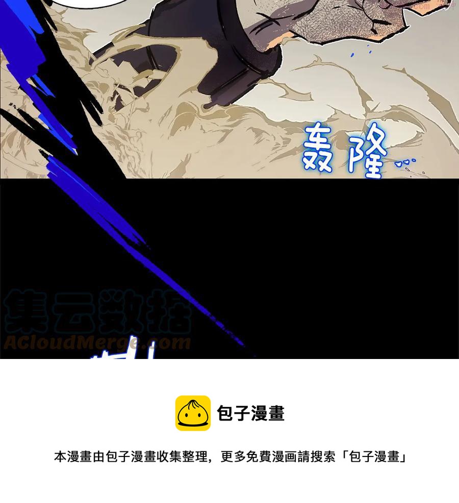 武林第一废~漫画,第207话 五行相克1图