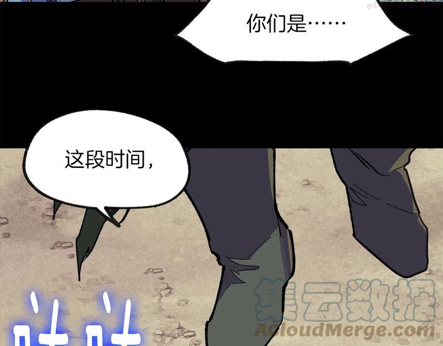 武林第一废~漫画,第214话 导火线2图