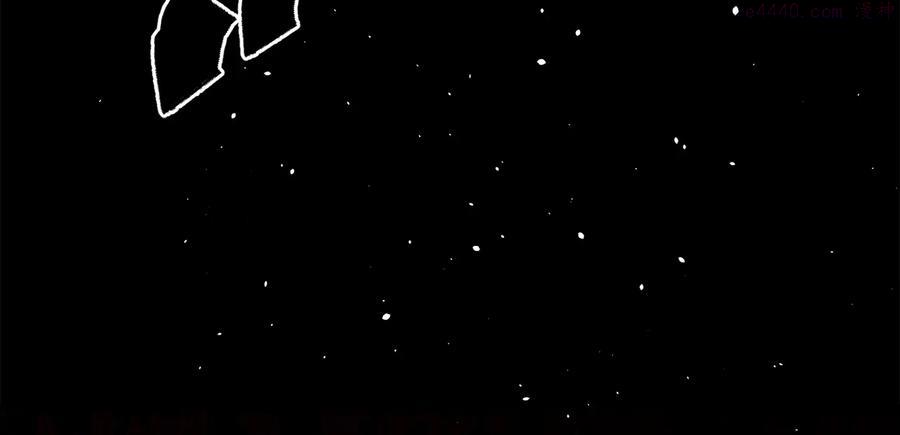 武林第一废~漫画,第236话 契约人4图