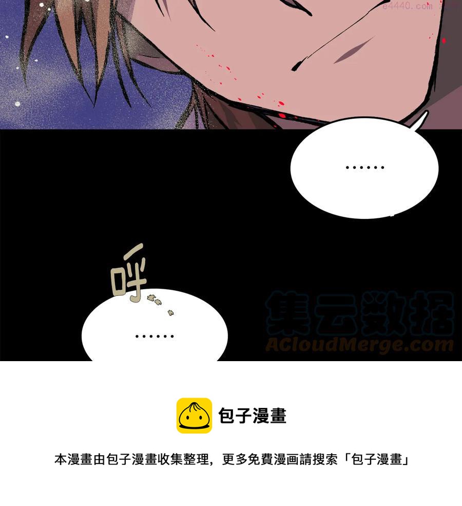 武林第一废~漫画,第209话 谎言1图