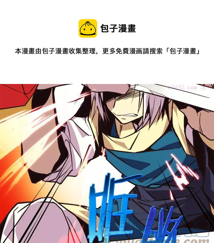 武林第一废~漫画,第60话 成亲？5图