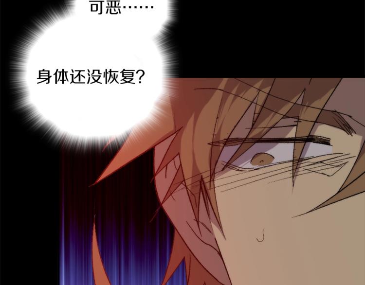 武林第一废~漫画,第125话 朋友，入教吗？1图