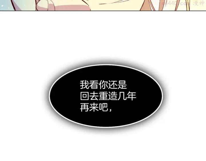 武林第一废~漫画,第86话 搜索2图