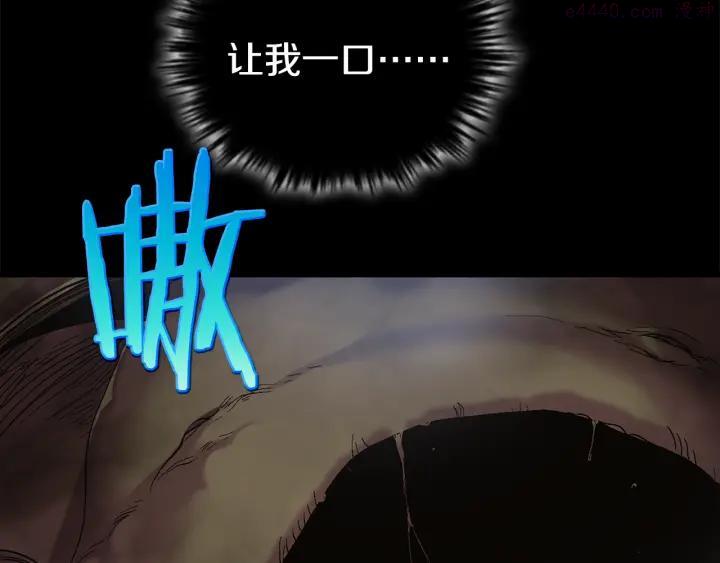 武林第一废~漫画,第52话 巨大的娃娃鱼3图