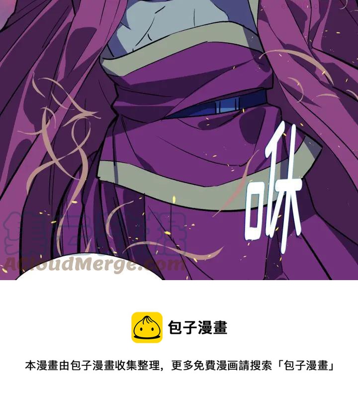 武林第一废~漫画,第195话 魔教目标5图