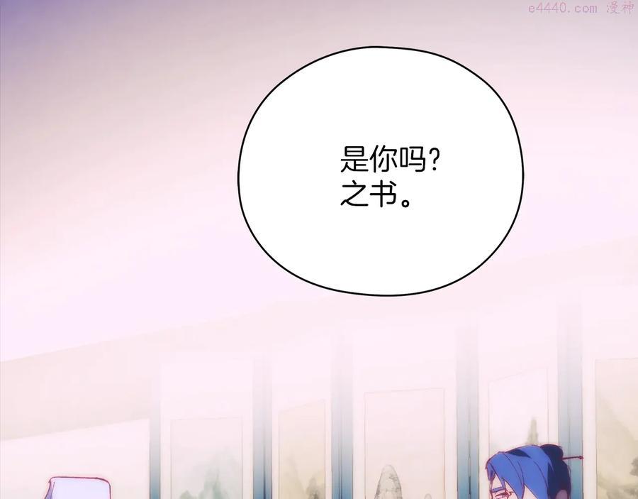 武林第一废~漫画,第237话 反复3图