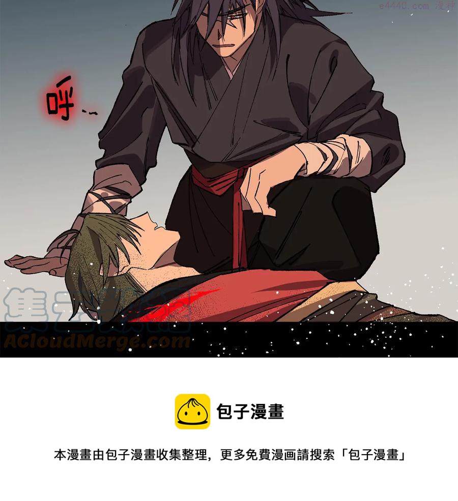 武林第一废~漫画,第213话 误解1图