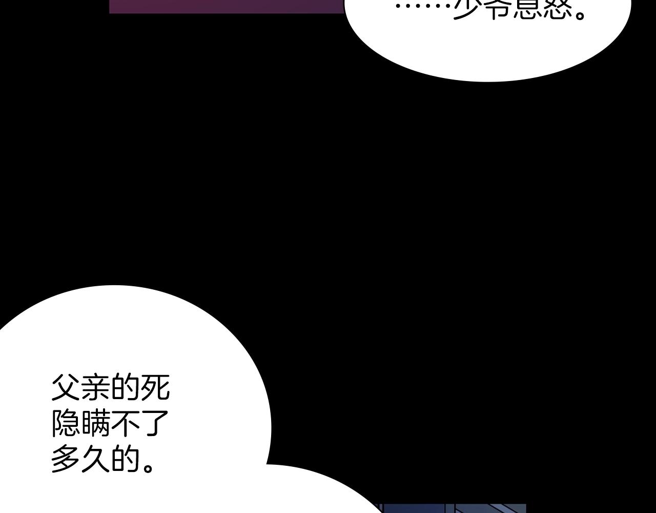 武林第一废~漫画,第138话 多少人？3图