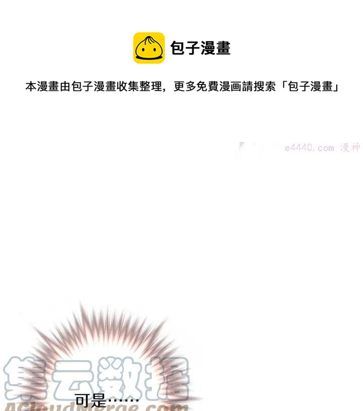 武林第一废~漫画,第186话 男未婚女未嫁5图