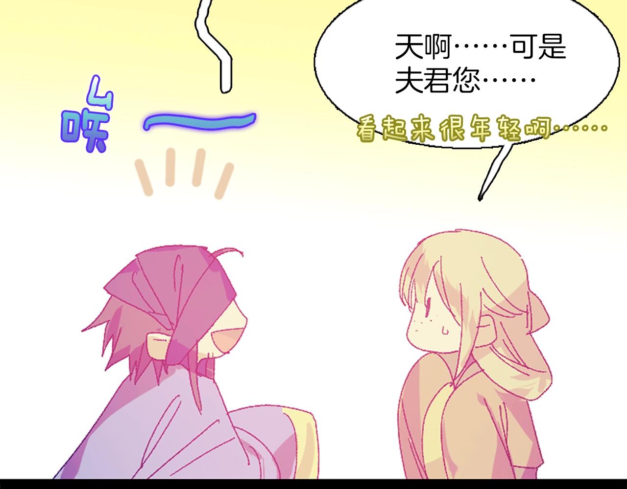 武林第一废~漫画,第151话 祝你生日快乐3图