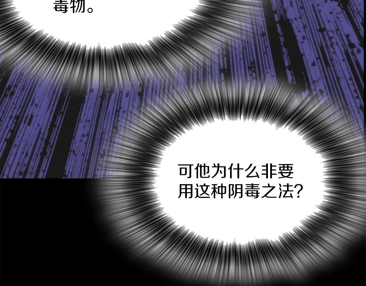 武林第一废~漫画,第146话 大义！3图