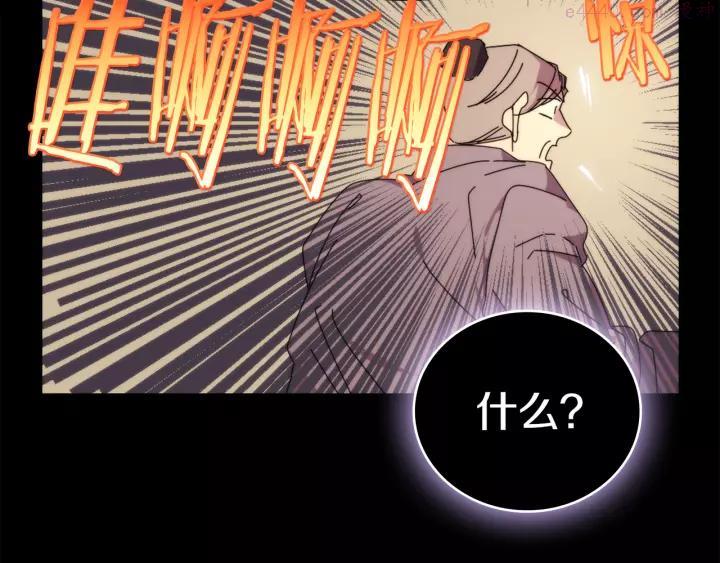 武林第一废~漫画,第56话 最后的通关者3图