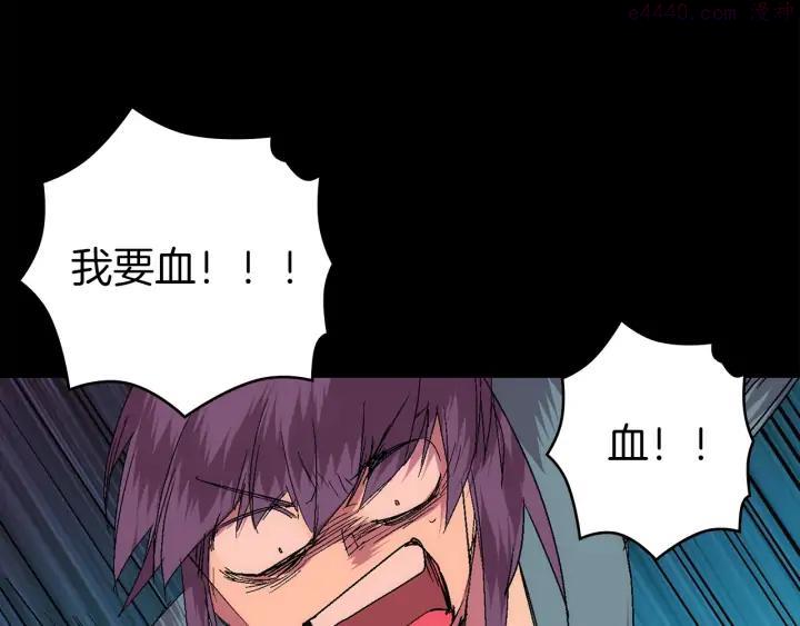 武林第一废~漫画,第128 蛊毒4图