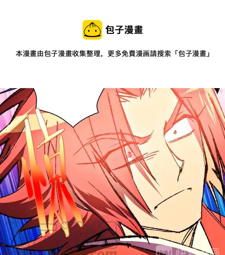 武林第一废~漫画,第182话 邢人5图