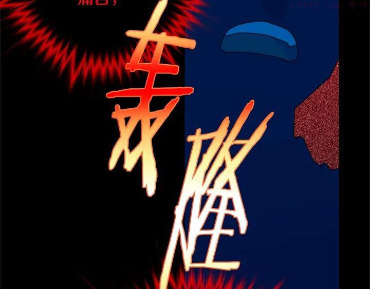 武林第一废~漫画,第173话 我不是工具3图