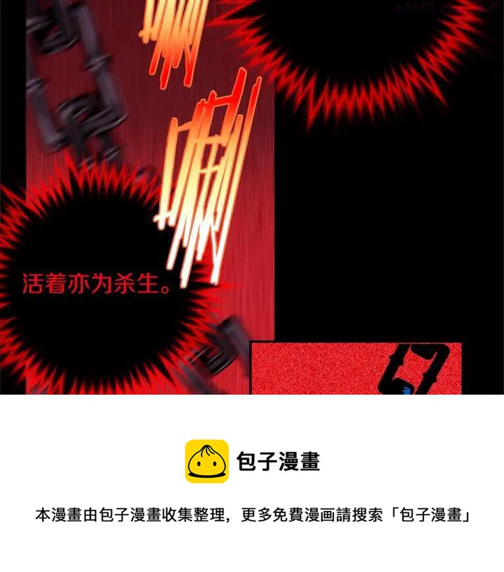 武林第一废~漫画,第173话 我不是工具1图