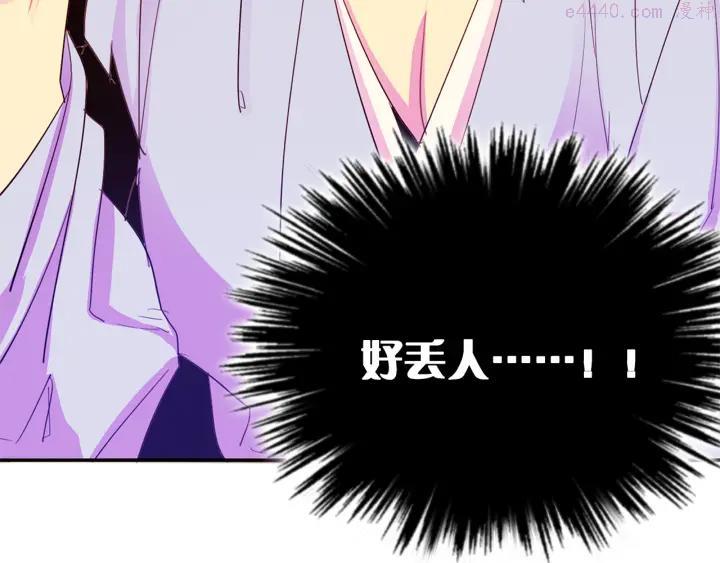 武林第一废~漫画,第41话 犯我之人，我必杀之4图