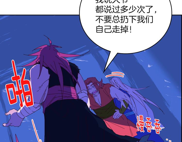 武林第一废~漫画,第115话 游侠4图