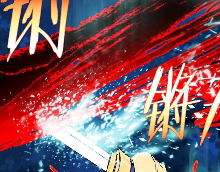 武林第一废~漫画,第182话 邢人2图