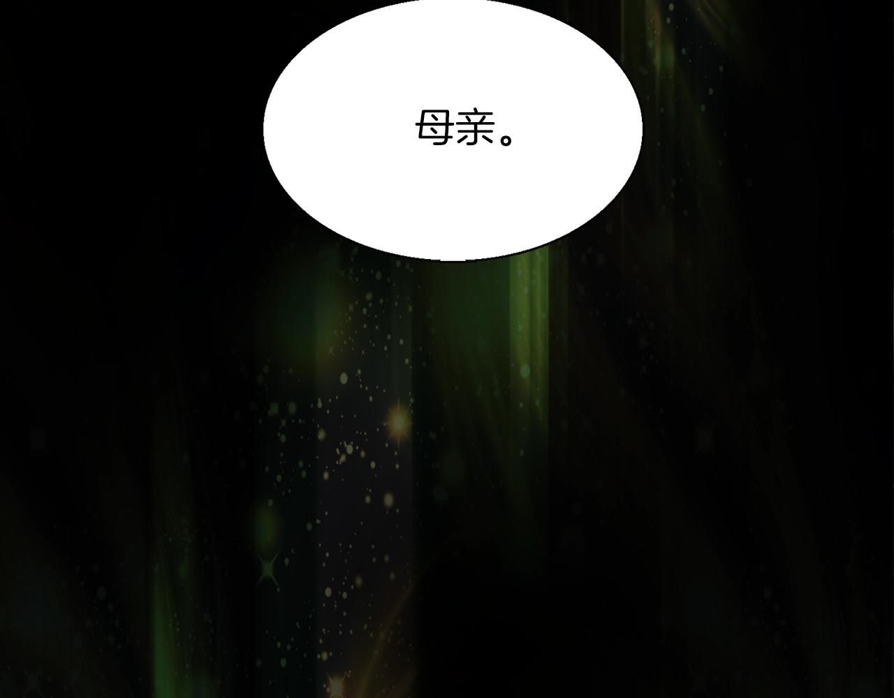 武林第一废~漫画,第153话 知恩图报4图