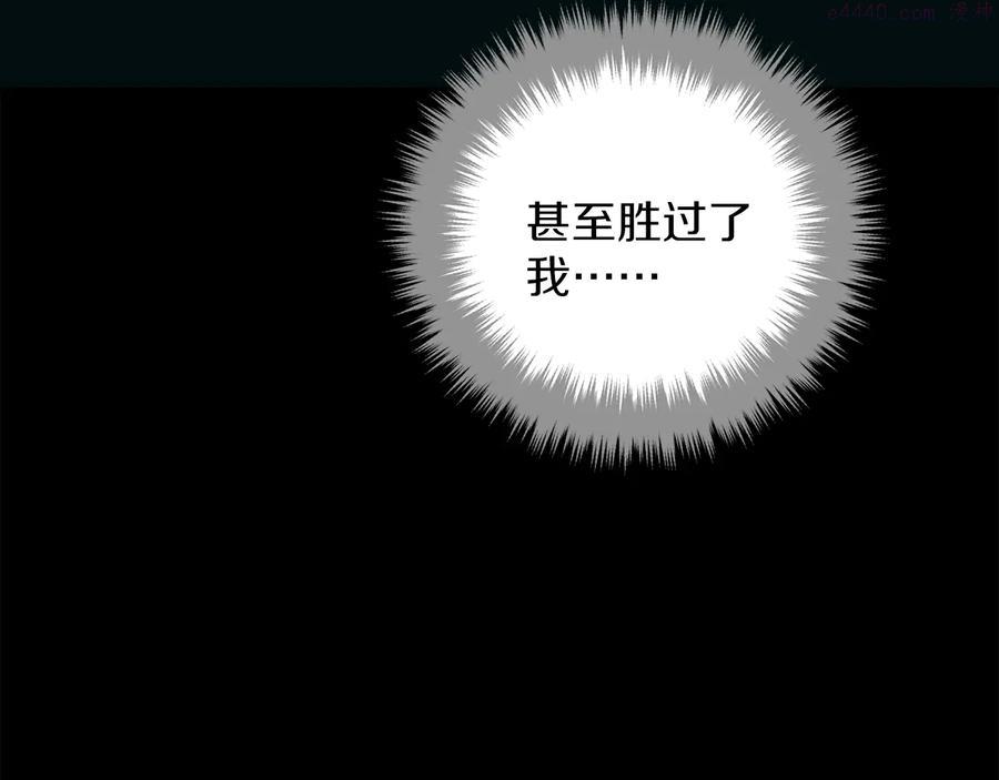 武林第一废~漫画,第238话 骗局3图