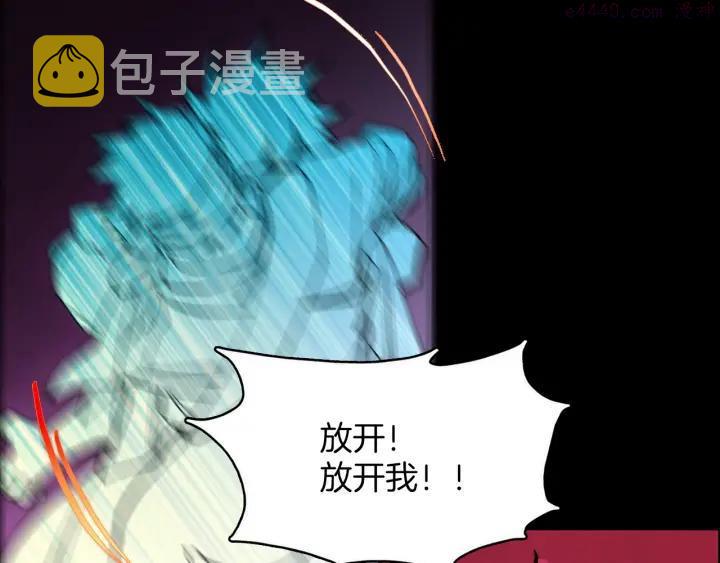 武林第一废~漫画,第190话 万草之死2图