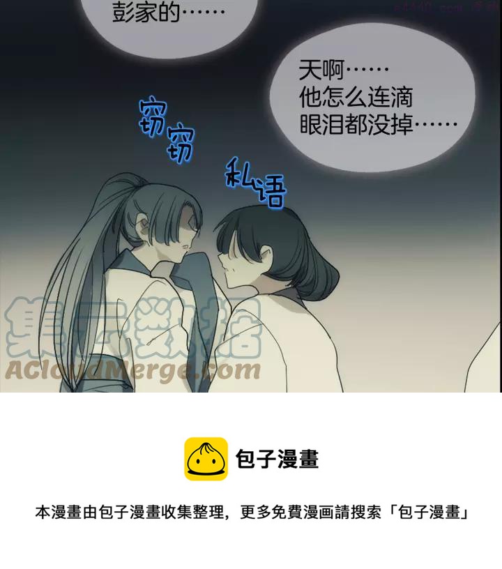 武林第一废~漫画,第45话 你是谁！1图