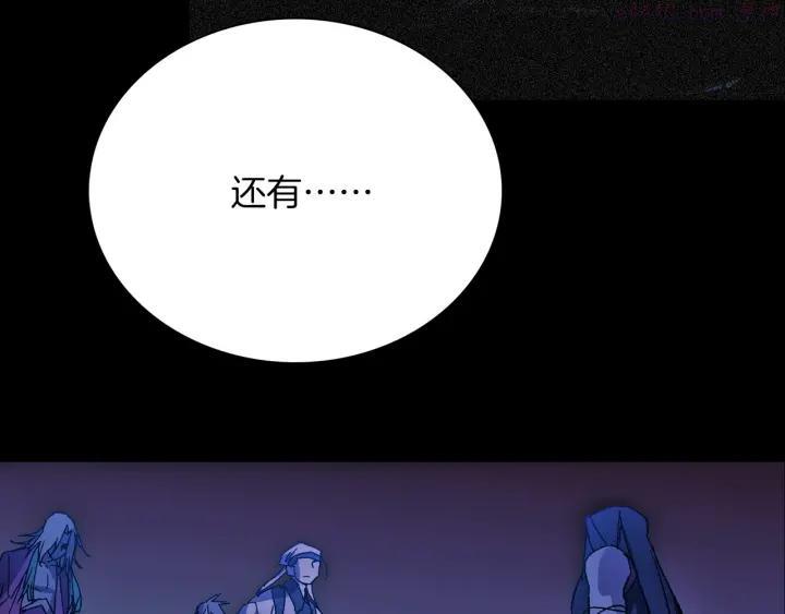 武林第一废~漫画,第183话 他乡遇故知3图