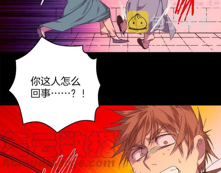 武林第一废~漫画,第128 蛊毒2图