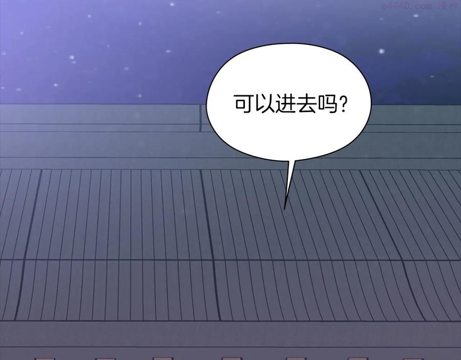 武林第一废~漫画,第234话 法度4图