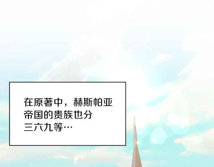 今天选谁分手？漫画,第35话 皇侄2图