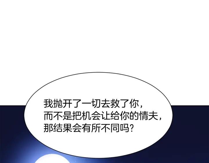 今天选谁分手？漫画,第71话 履行承诺Ⅰ4图