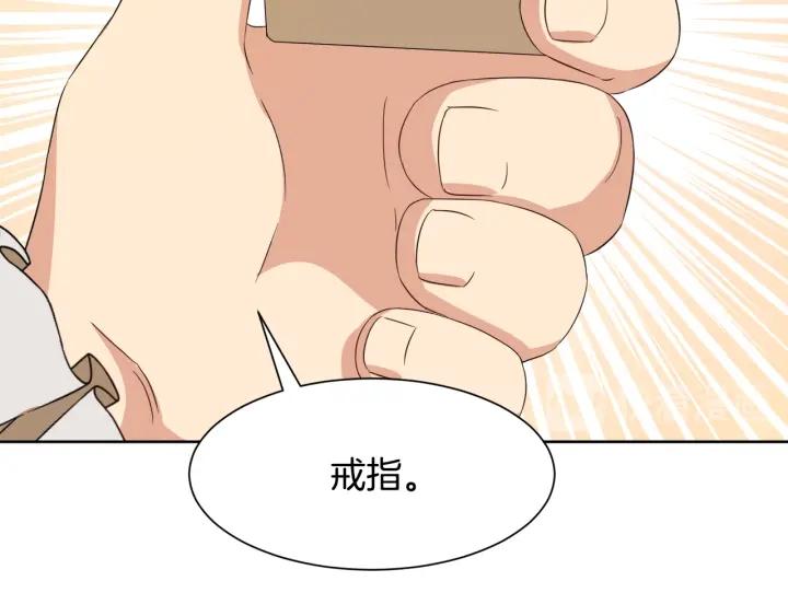 今天选谁分手？漫画,第69话 庆典之日2图