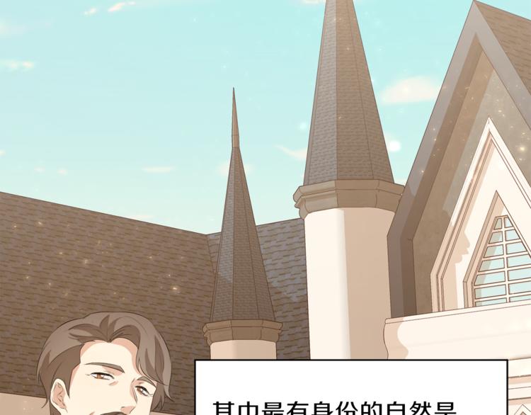 今天选谁分手？漫画,第35话 皇侄3图